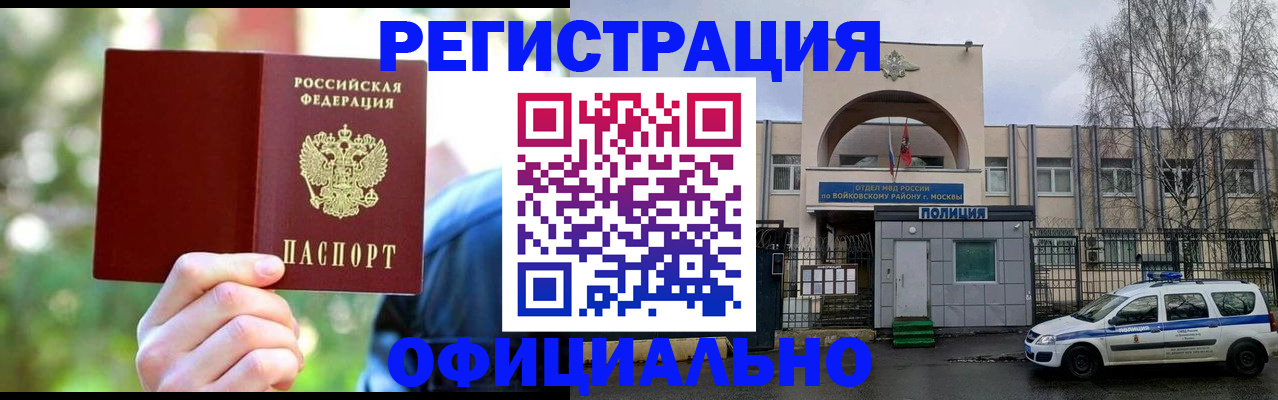 прописка гарантия в Яранске