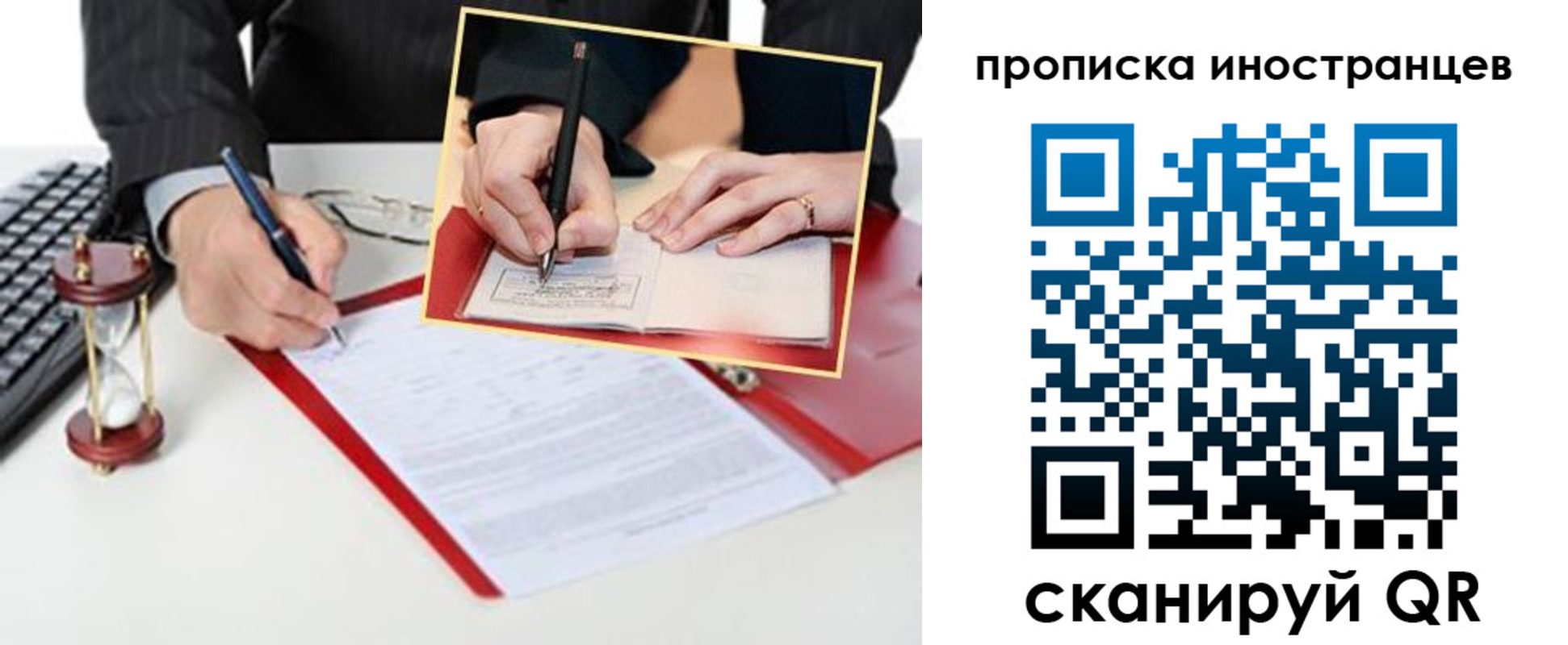временная регистрация для всех в Яранске