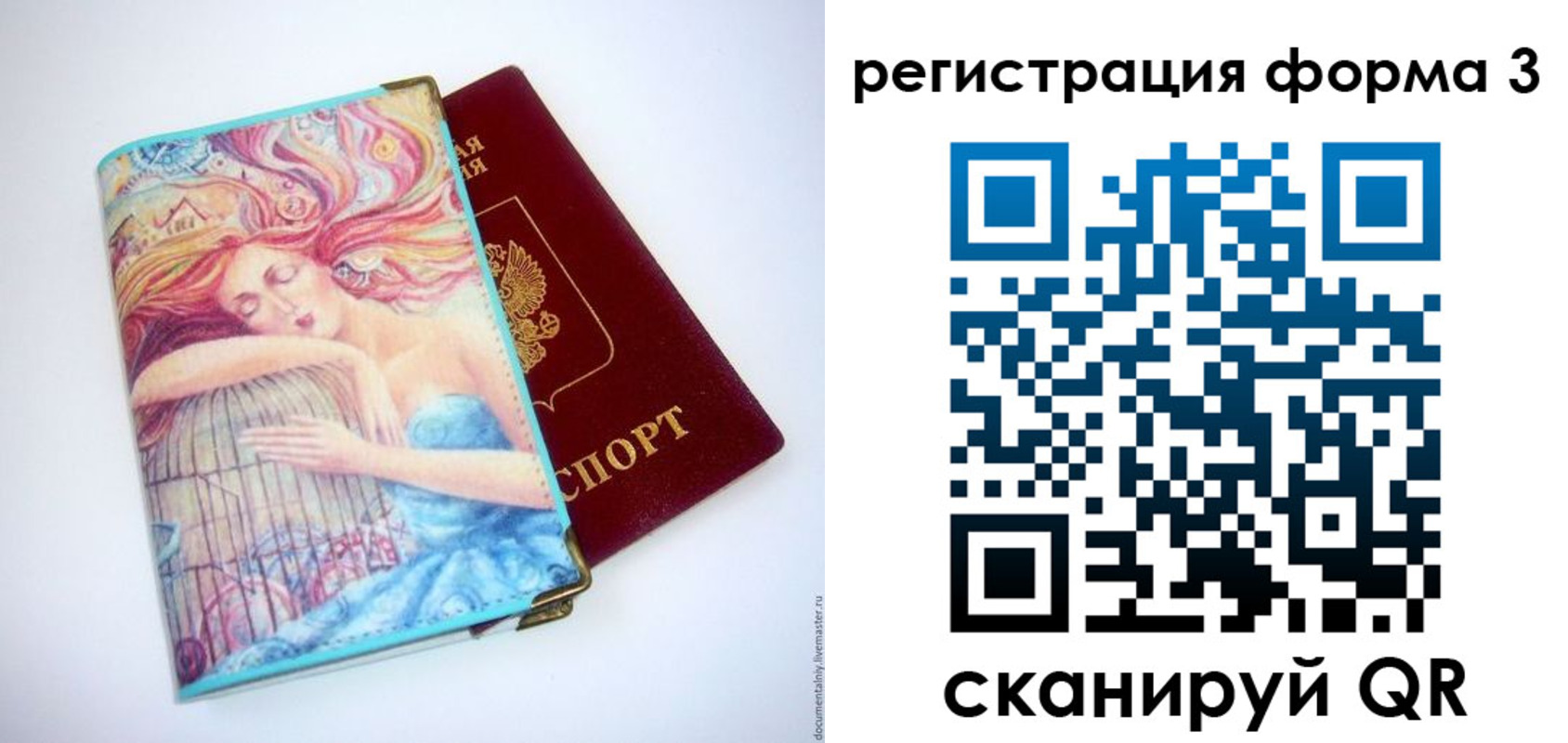 временная регистрация для всех в Яранске