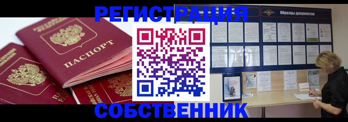 прописка паспорт в Яранске