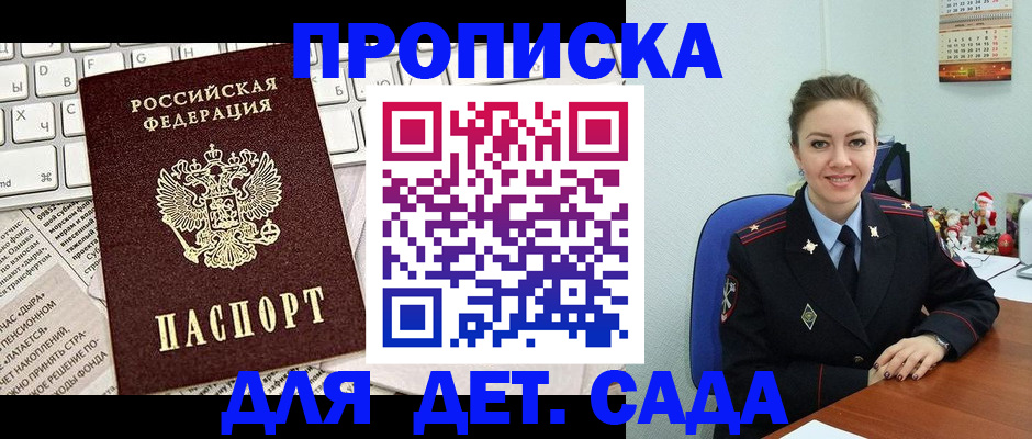 временная регистрация гарантия в Яранске