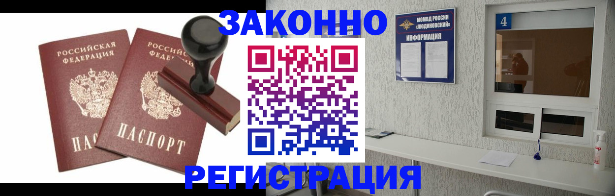 временная регистрация для всех в Яранске