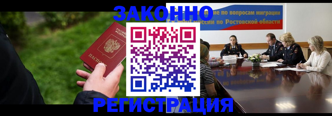 прописка ребенка в Яранске