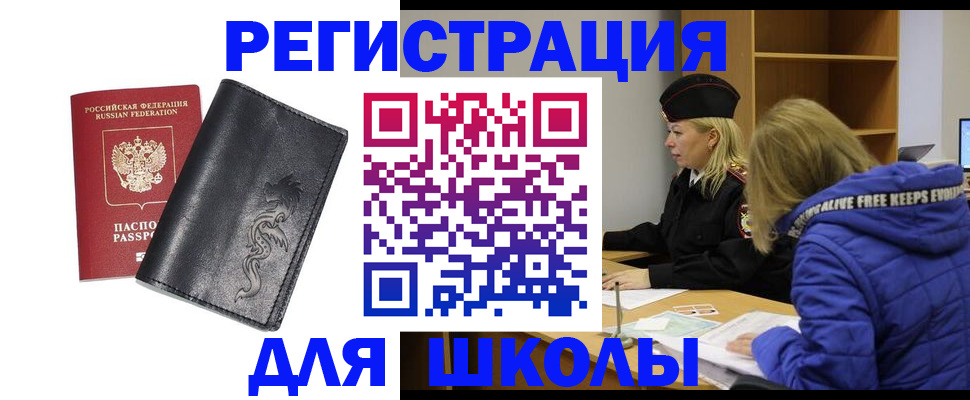временная регистрация поиск в Яранске