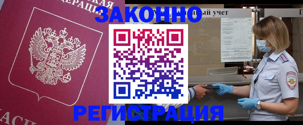 временная регистрация в квартире в Яранске
