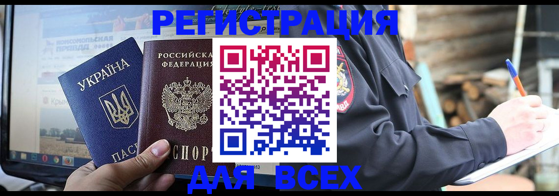 прописка гарантия в Яранске
